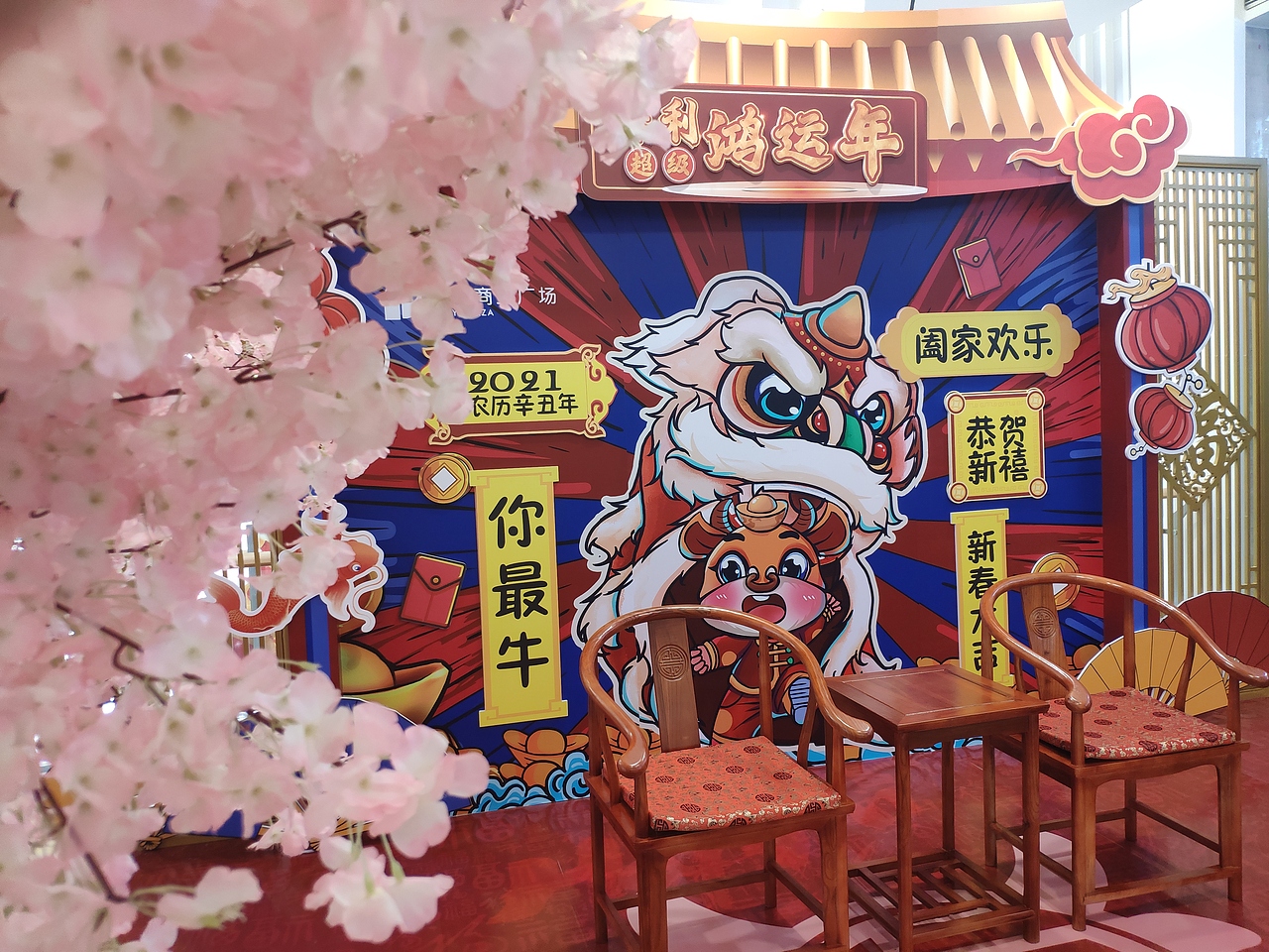 2021年保利新年美陈定稿（图ZMjQyMTk4MzI0） - 场景 - 站酷设计师lanlanyouzi原创素材 - 站酷ZCOOL