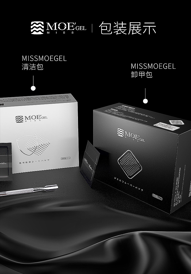 清洁包&卸甲包（图ZMjg4NDUwMTY4） - 电商 - 站酷设计师随风草原创素材 - 站酷ZCOOL