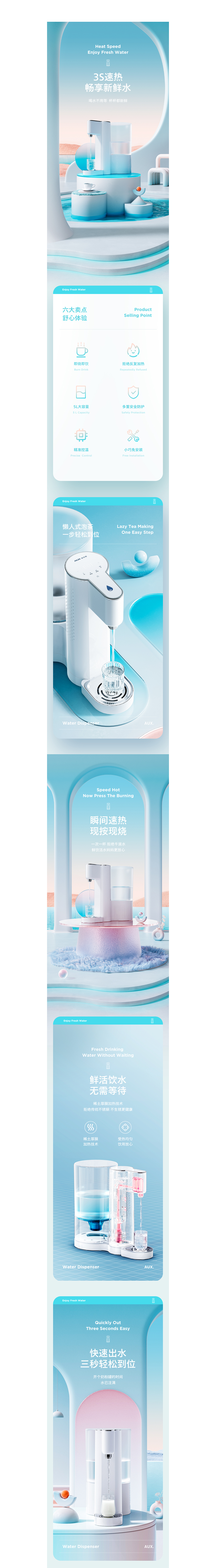 详情页*3（图ZMjkxNjExODcy） - 电商 - 站酷设计师屠苏视觉原创素材 - 站酷ZCOOL