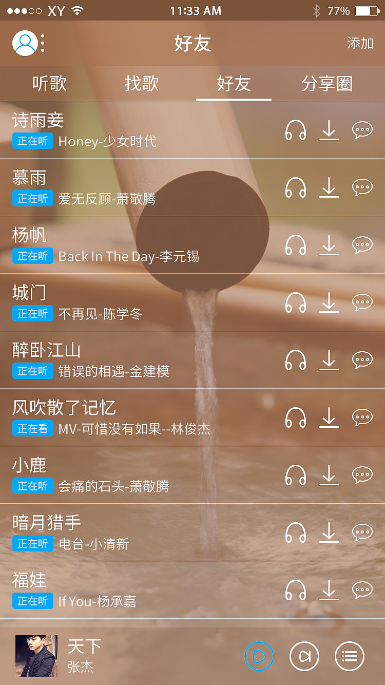 知乐-APP