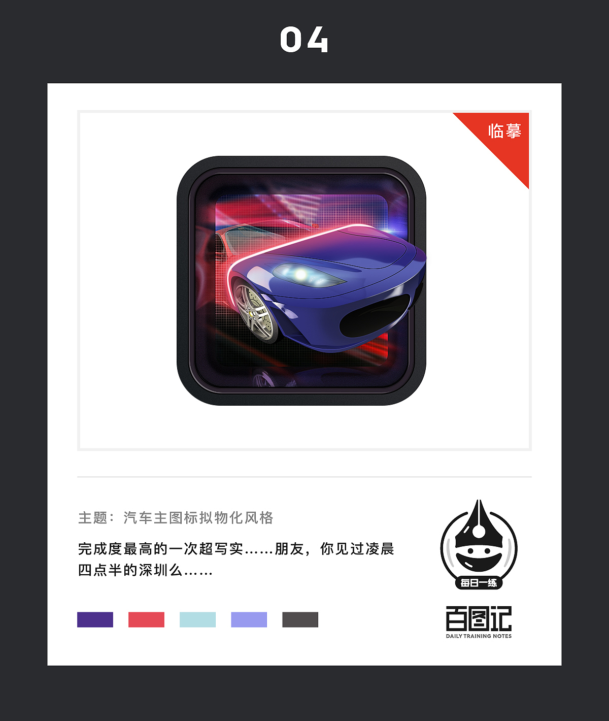好好学习天天向上J——百图记图标icon合集（图ZOTIwNDYwNjQ=） - 图标 - 站酷设计师WuliaoJ原创素材 - 站酷ZCOOL