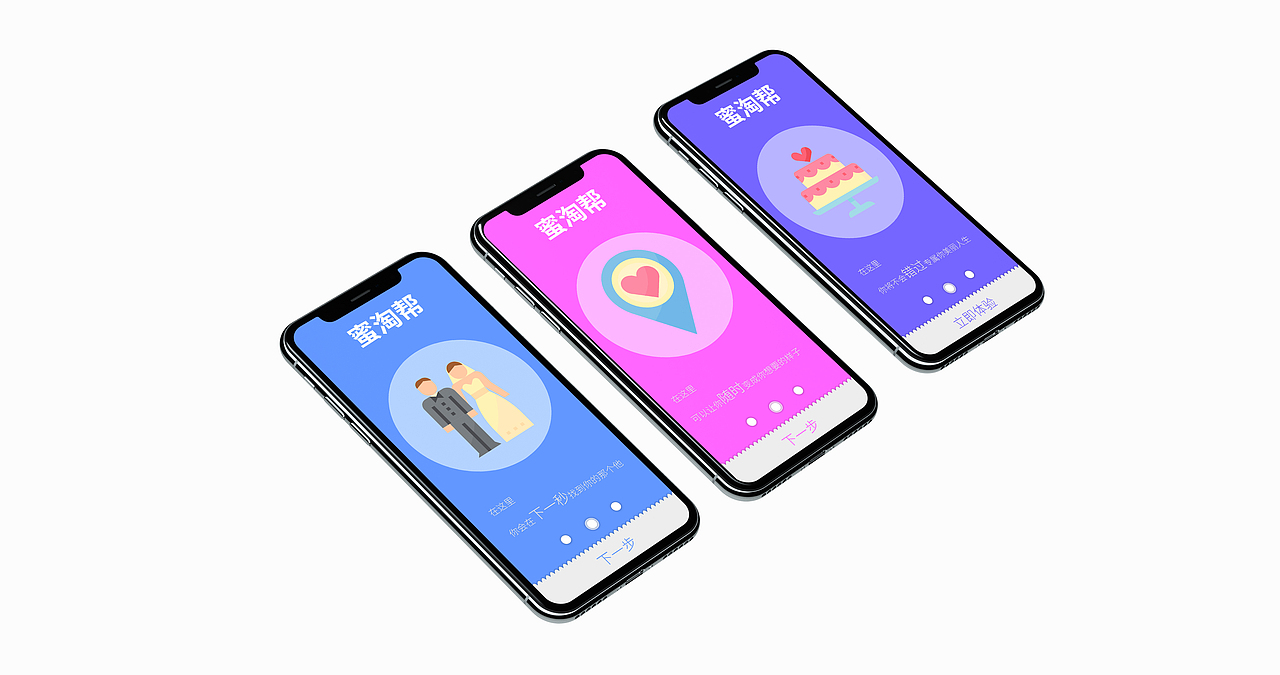 APP界面（圖ZMTI3OTE1MDM2） - APP界面 - 站酷設(shè)計(jì)師仙系少女原創(chuàng)素材 - 站酷ZCOOL