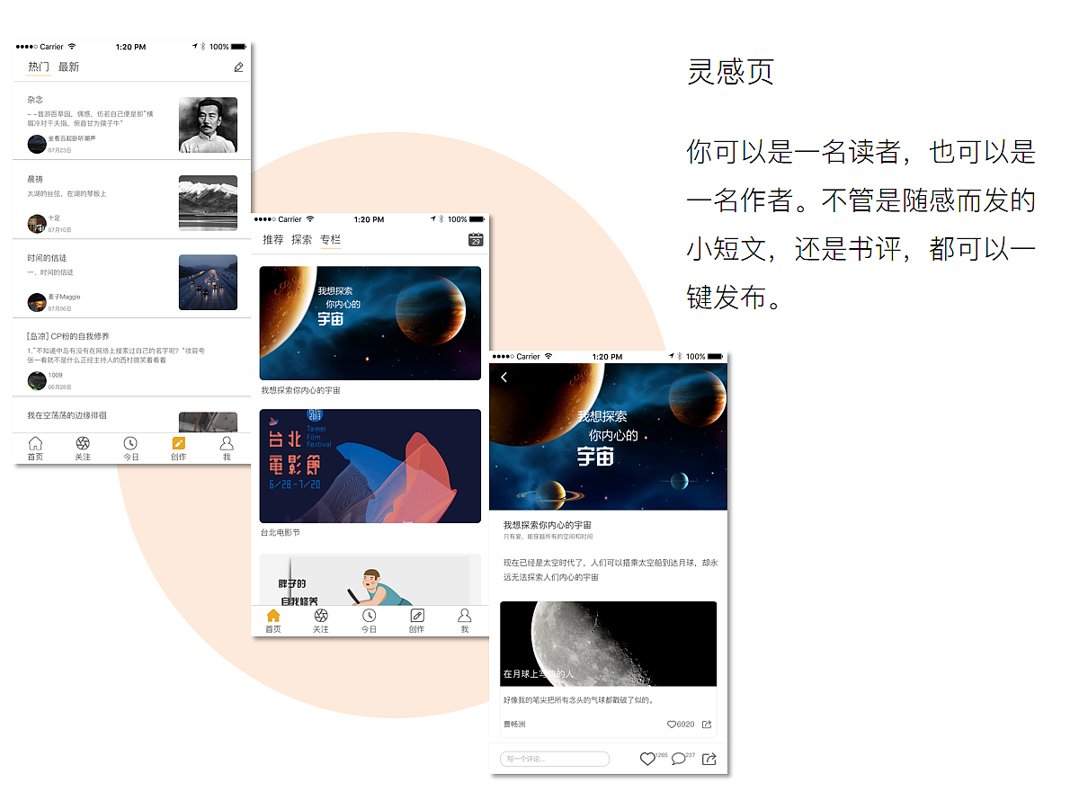 书屿APP设计（图ZMTc0NTY2ODUy） - APP界面 - 站酷设计师iexxs原创素材 - 站酷ZCOOL