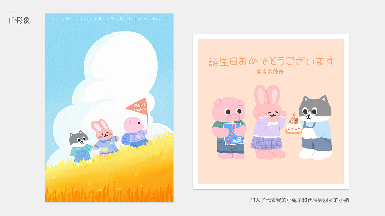 2020插画总结（图ZMjM3NzcyNjQ0） - 创作习作 - 站酷设计师青木佐南原创素材 - 站酷ZCOOL