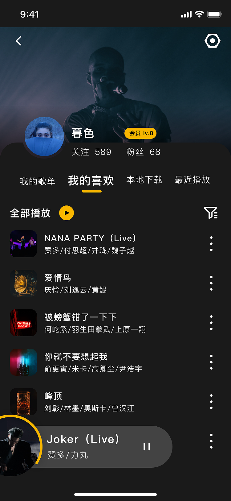 【未装机练习】音乐app（图ZMjc5NTE1NjYw） - APP界面 - 站酷设计师暮色千山入原创素材 - 站酷ZCOOL