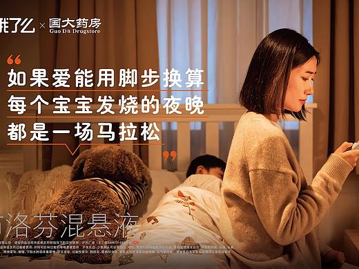 饿了么X美林-妈妈的深夜马拉松