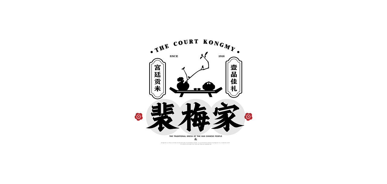 国风排版的创意探索实验