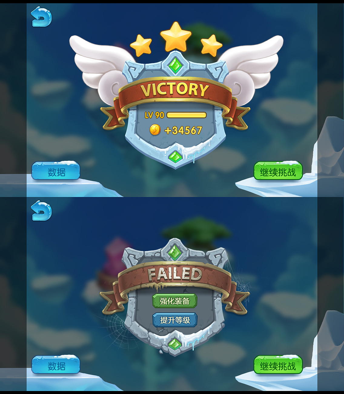 ui结算界面|ui|游戏ui|木mu三 - 原创作品 - 站酷 (zcool)