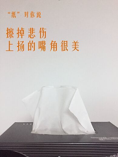 “纸”对你说（图ZNzQyOTIxMDQ=） - 品牌 - 站酷设计师小欠欠29原创素材 - 站酷ZCOOL