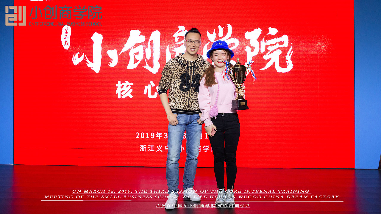 第二期小创商学院核心内训会（图ZMTUwMzY0NDIw） - 人像摄影 - 站酷设计师WEGOO大海原创素材 - 站酷ZCOOL