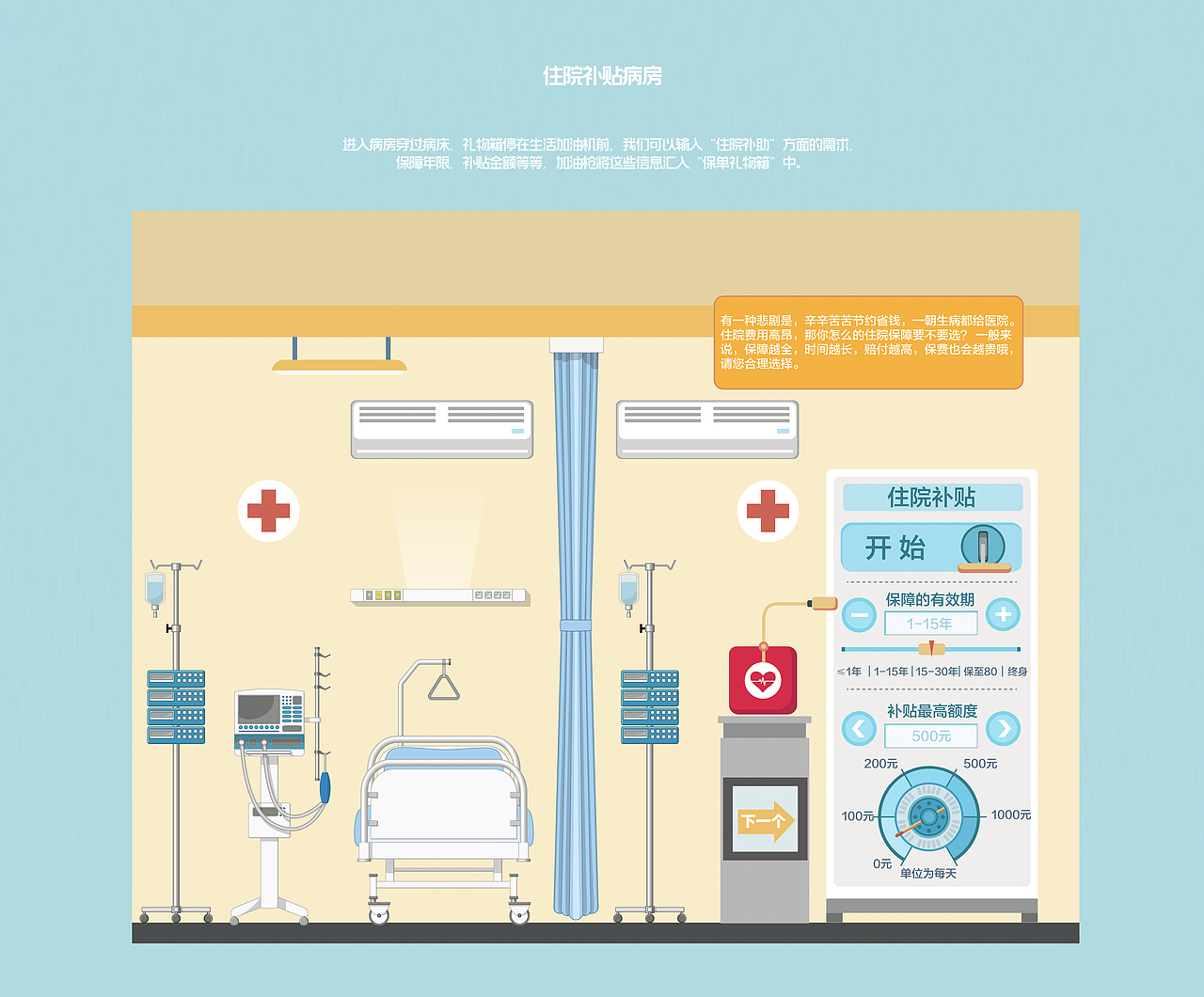 “我家阳光”金融城--保险工坊（图ZMTUzMTM1MTIw） - 交互/UE - 站酷设计师SpaceCode原创素材 - 站酷ZCOOL