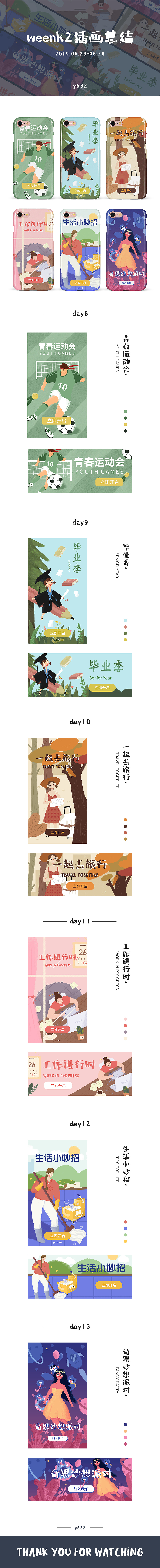 y园糖一周打卡总结（图ZMTY0ODkzMTcy） - 创作习作 - 站酷设计师咕噜咕噜_璐原创素材 - 站酷ZCOOL