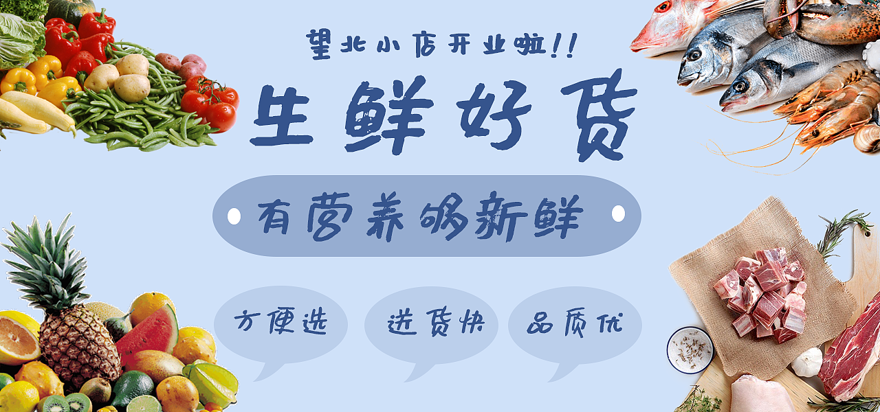 店铺banner设计（图ZMTcwMjkyMzA4） - 宣传物料 - 站酷设计师朔风当月原创素材 - 站酷ZCOOL