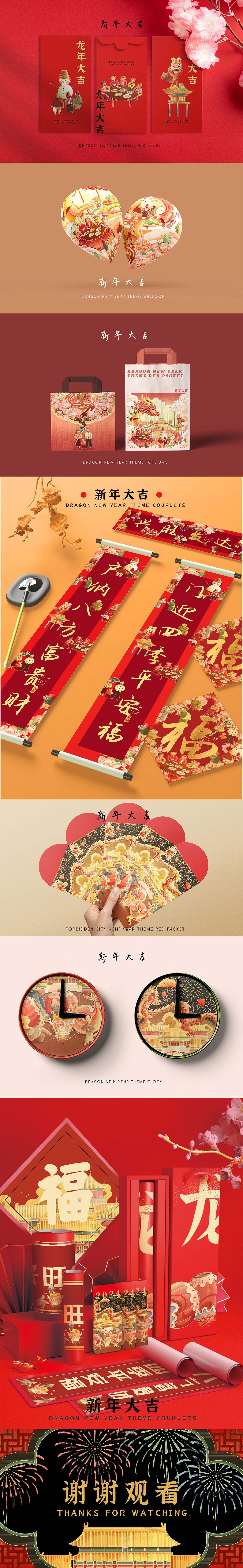 龙年贺图|龙年新春插画|新年贺图（图ZMzU5NjA1ODY0） - 商业插画 - 站酷设计师文瑞WR原创素材 - 站酷ZCOOL