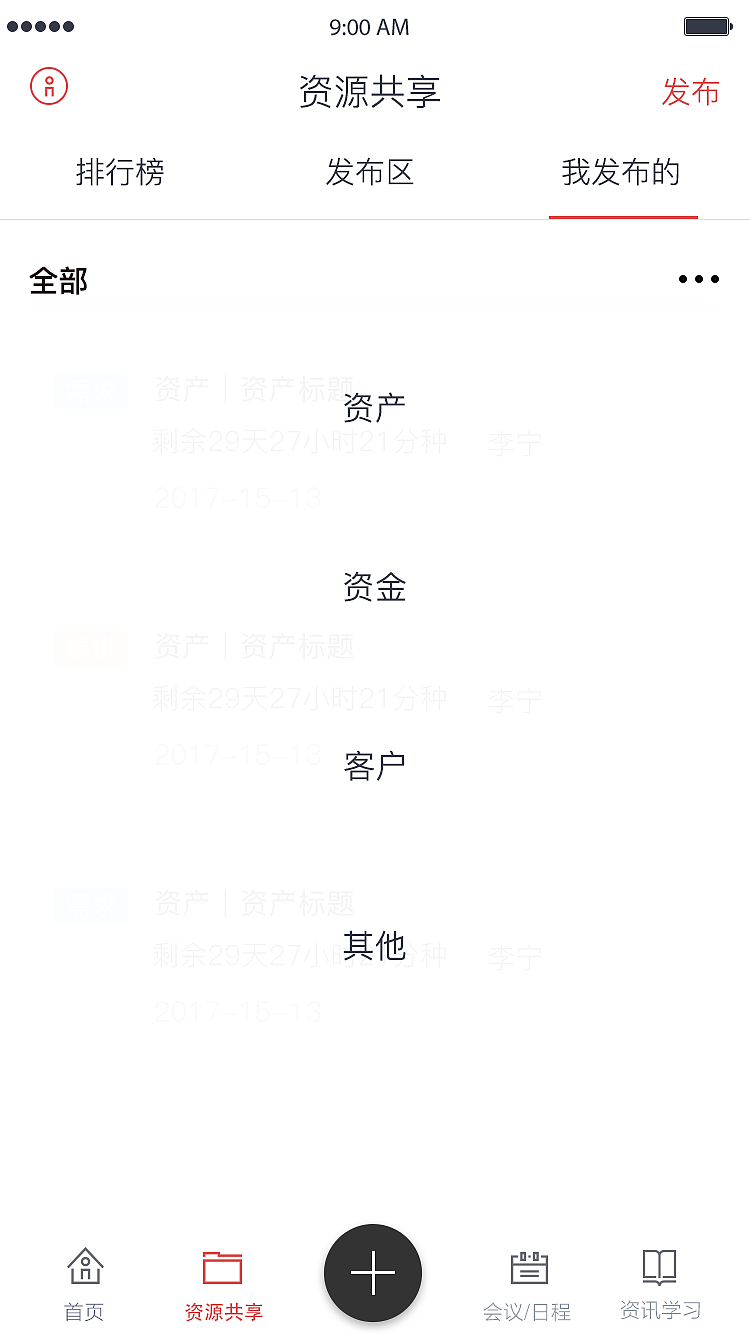 源动力app（图ZOTM4Mjg1NDA=） - APP界面 - 站酷设计师盈大大原创素材 - 站酷ZCOOL