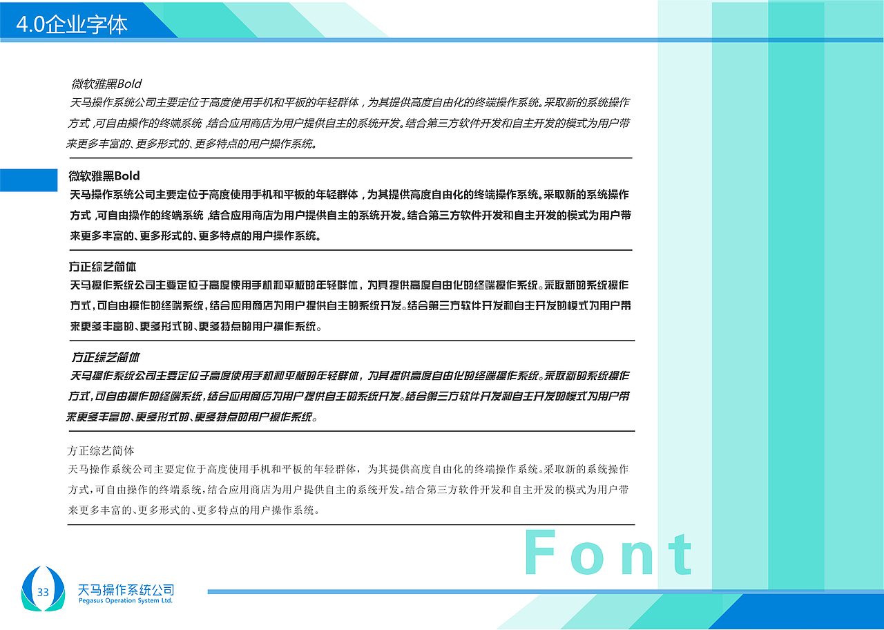 天马系统公司CIS基础部分