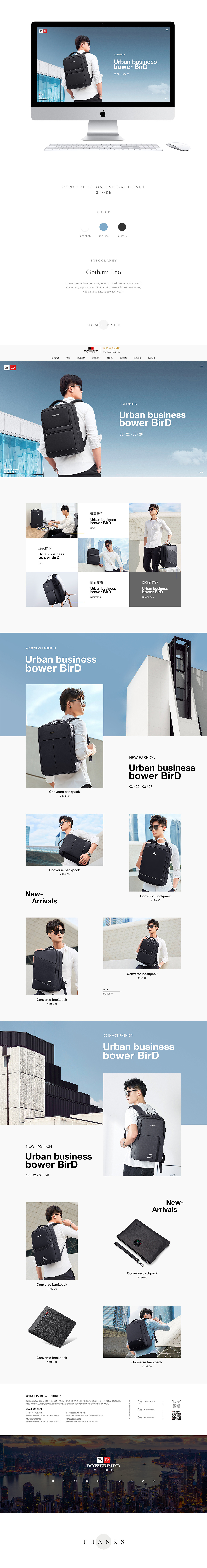 品牌形象春季页面