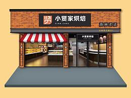 门店