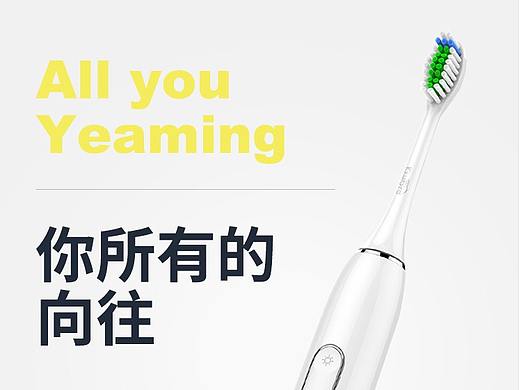 电动牙刷详情页