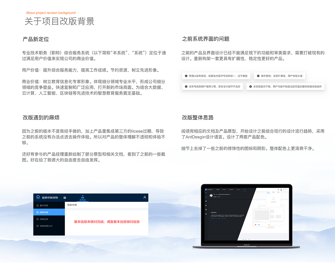 职称评审系统（图ZMjM2ODE3ODIw） - 软件界面 - 站酷设计师晓恺原创素材 - 站酷ZCOOL