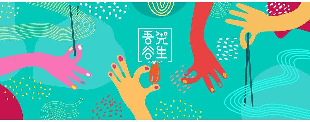 品牌全案 | 这一桶 大不同,吾谷先生