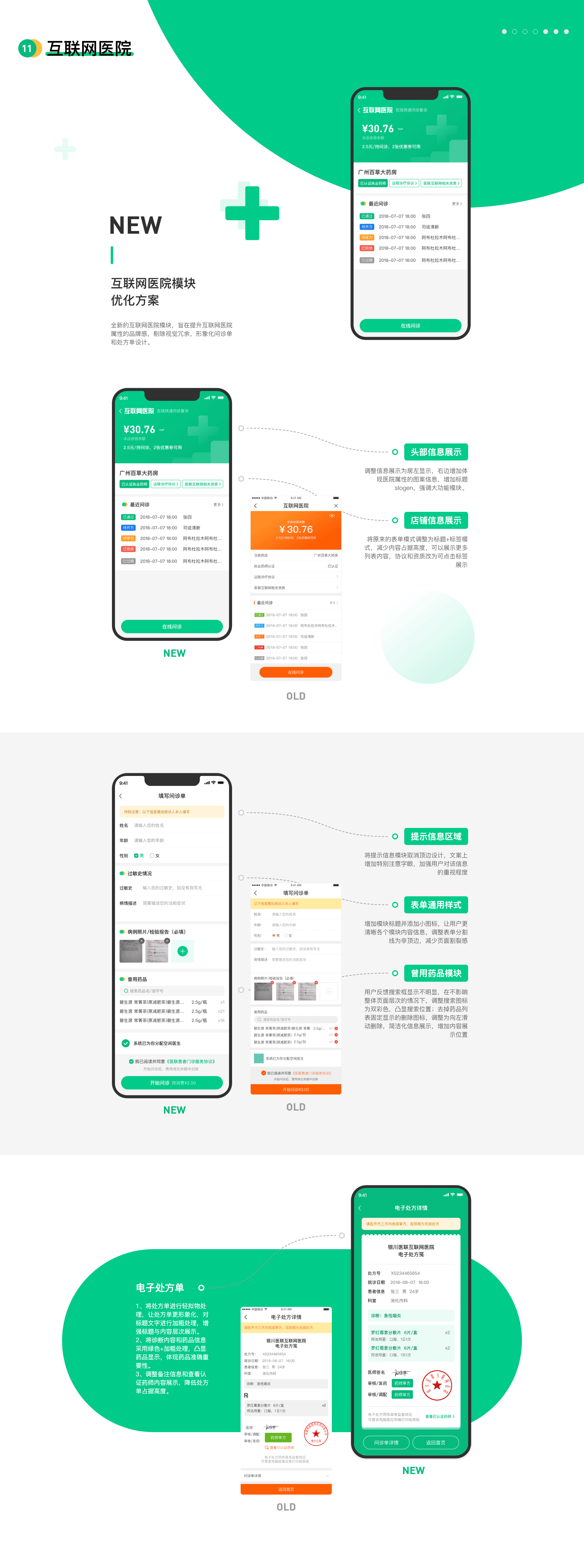 B端-店务管理APP改版优化（图ZMjcyOTcxMjQ4） - APP界面 - 站酷设计师天生可乐原创素材 - 站酷ZCOOL