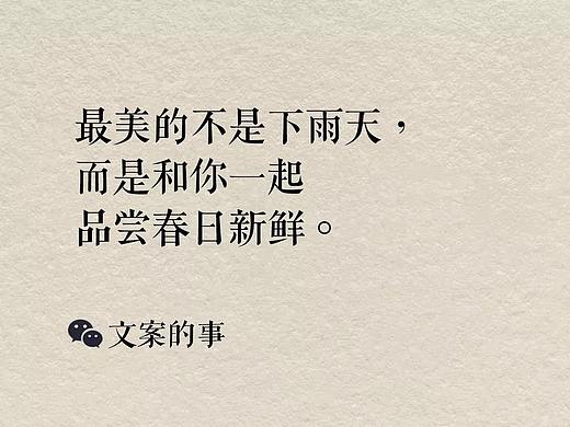 雨水节气文案，好唯美