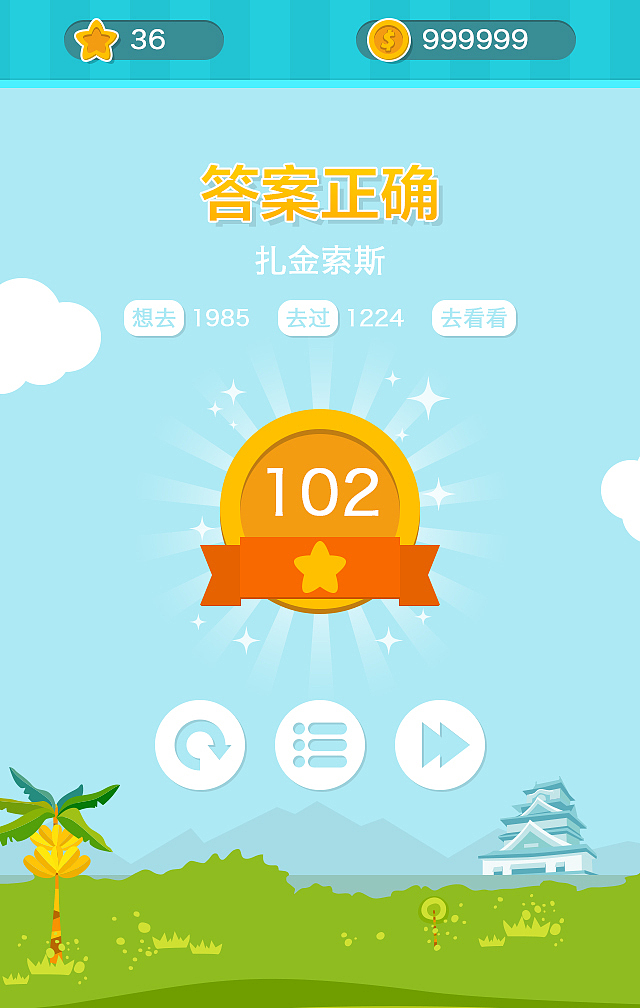 猜图手游H5页面（图ZMTUwMzk3MDA=） - 移动端网页 - 站酷设计师CCCC1224原创素材 - 站酷ZCOOL