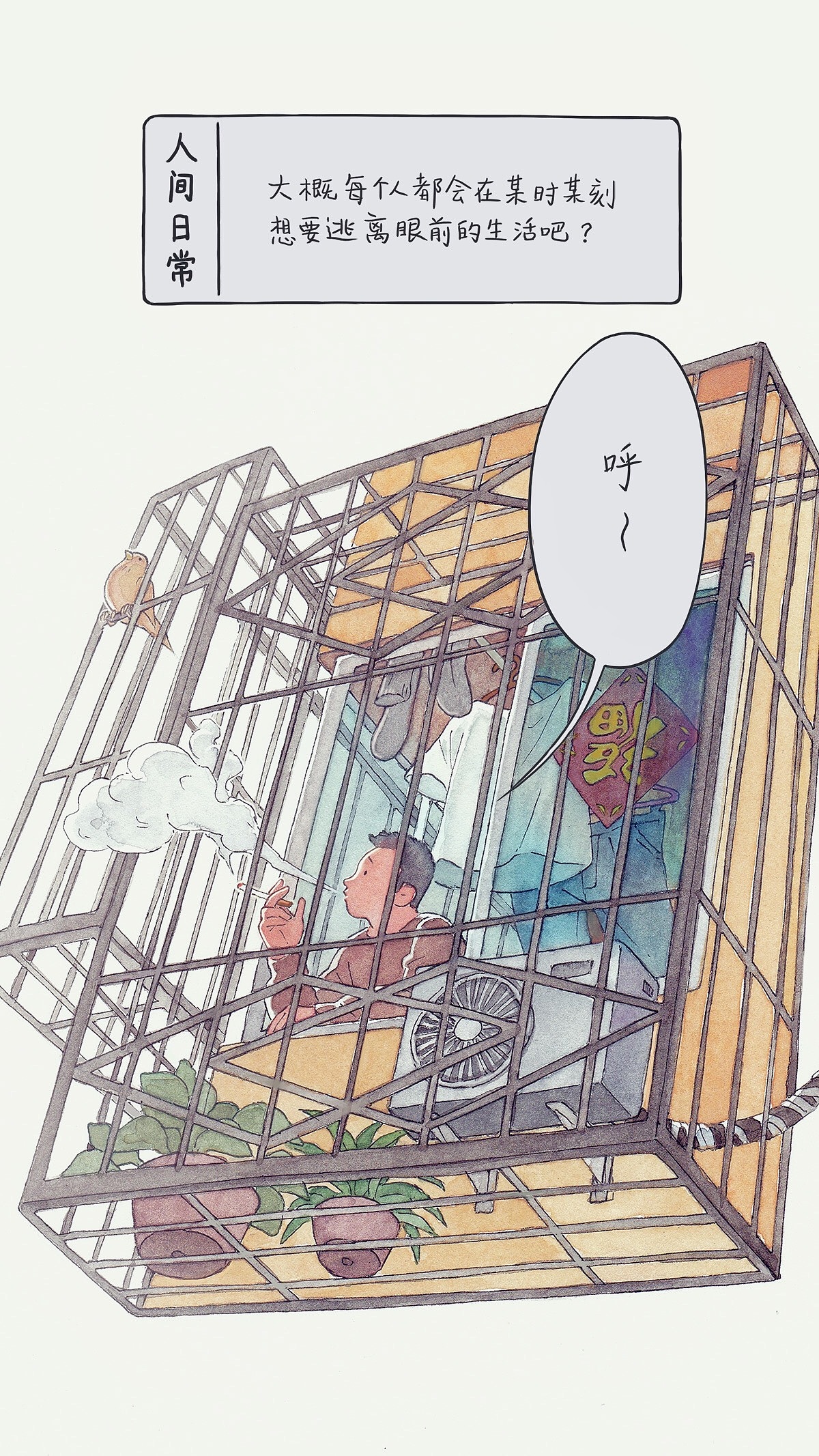 人间日常 之二(图ZNjgxNTczOTI=) - 绘本 - 站酷设计师李彬BinLee原创素材 - 站酷ZCOOL