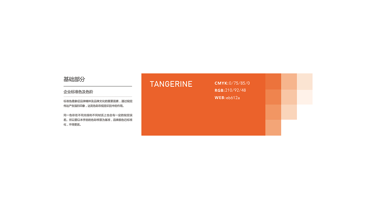 vi设计（图ZMTY5NTY0NTAw） - 品牌 - 站酷设计师Z99210148原创素材 - 站酷ZCOOL