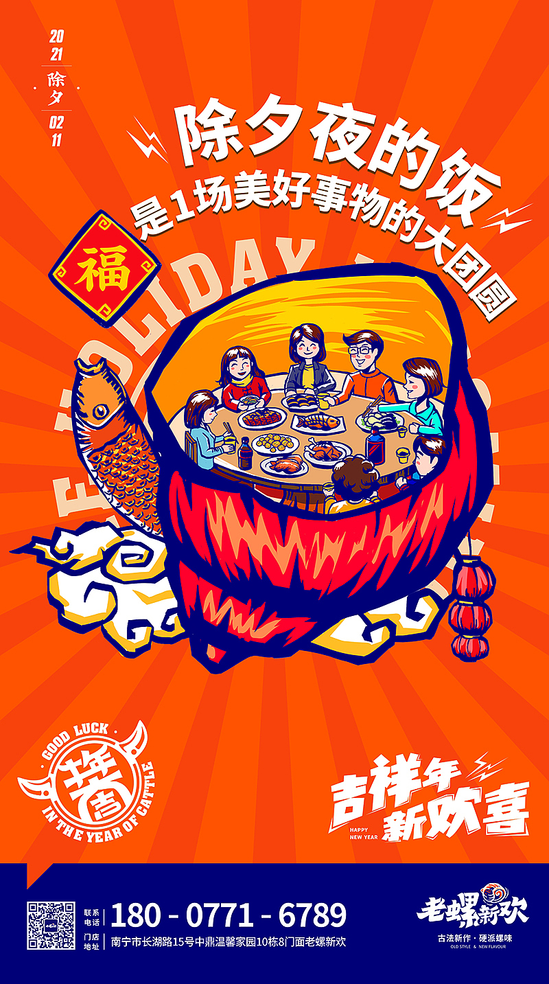 老螺新欢刷屏插画（一）（图ZMjY2MDUxMTI4） - 商业插画 - 站酷设计师zhaozeran原创素材 - 站酷ZCOOL