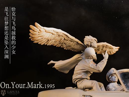 LAPUTA-STUDIO实验新作 <On Your Mark 1995>