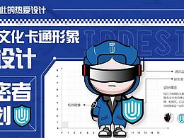 原创潮玩ip