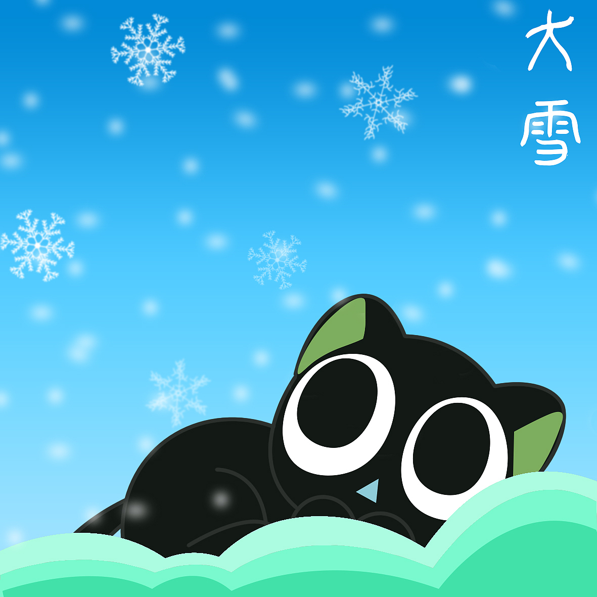 罗小黑的二十四节气