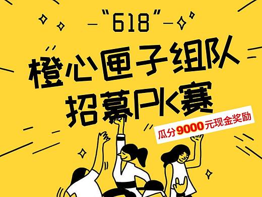 招募长图