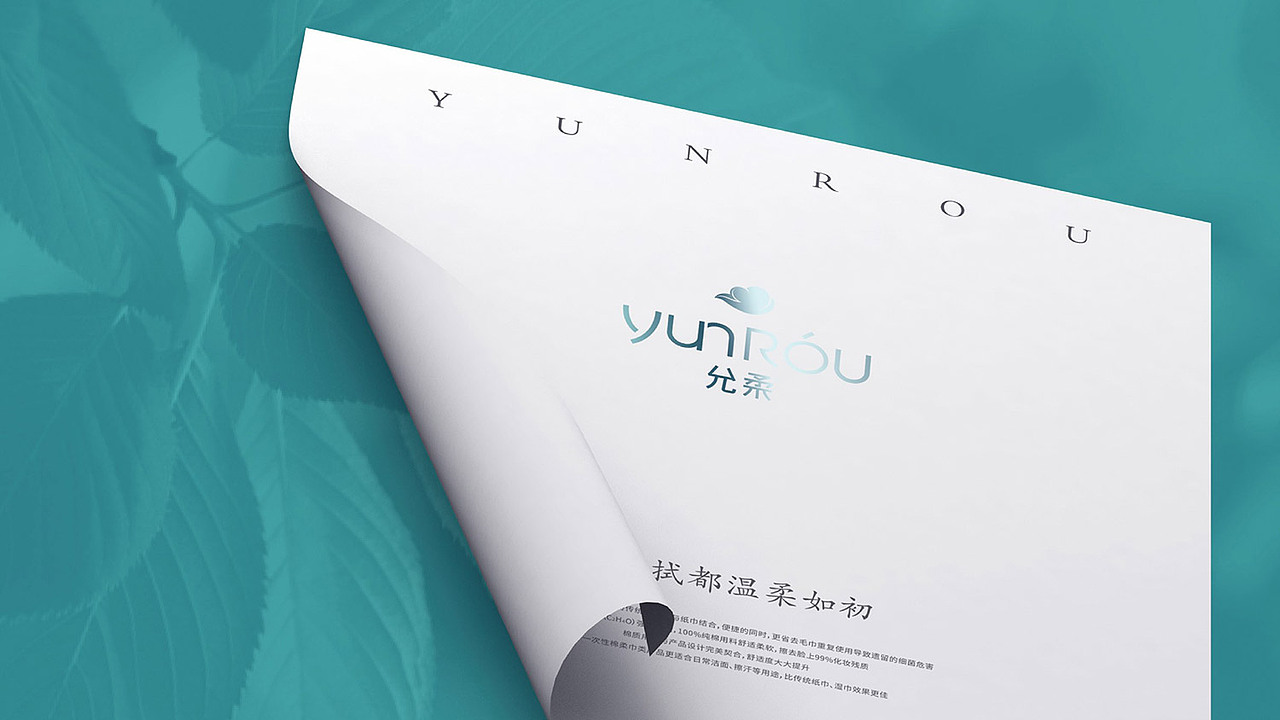 「允柔」品牌形象建设（图ZMjI5MTIwOTI4） - 品牌 - 站酷设计师SOLO品牌创意原创素材 - 站酷ZCOOL