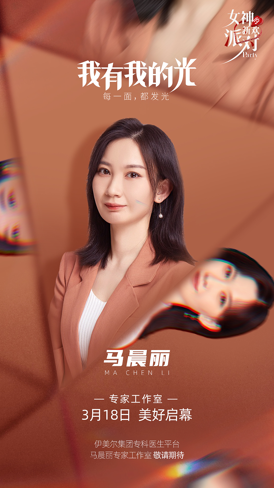 人物海报（图ZMjk1NDkzMjc2） - 海报 - 站酷设计师Wang_啾啾原创素材 - 站酷ZCOOL