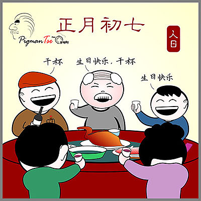 广州过年那些事（图ZMjUxNzA1NTI=） - 艺术插画 - 站酷设计师pigmantse原创素材 - 站酷ZCOOL