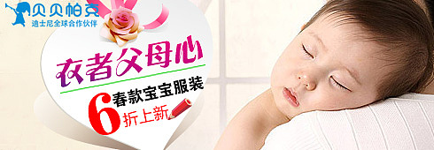 给大家欣赏下 2012年2月份的淘宝优秀钻展TOP (来源淘宝)