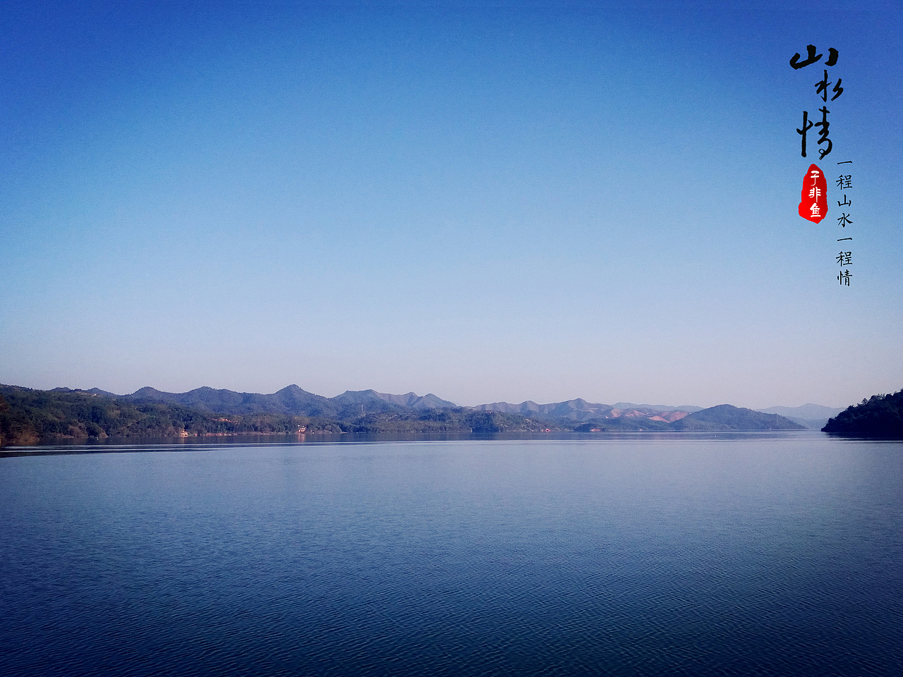 悠悠赣江水,浓浓万安情