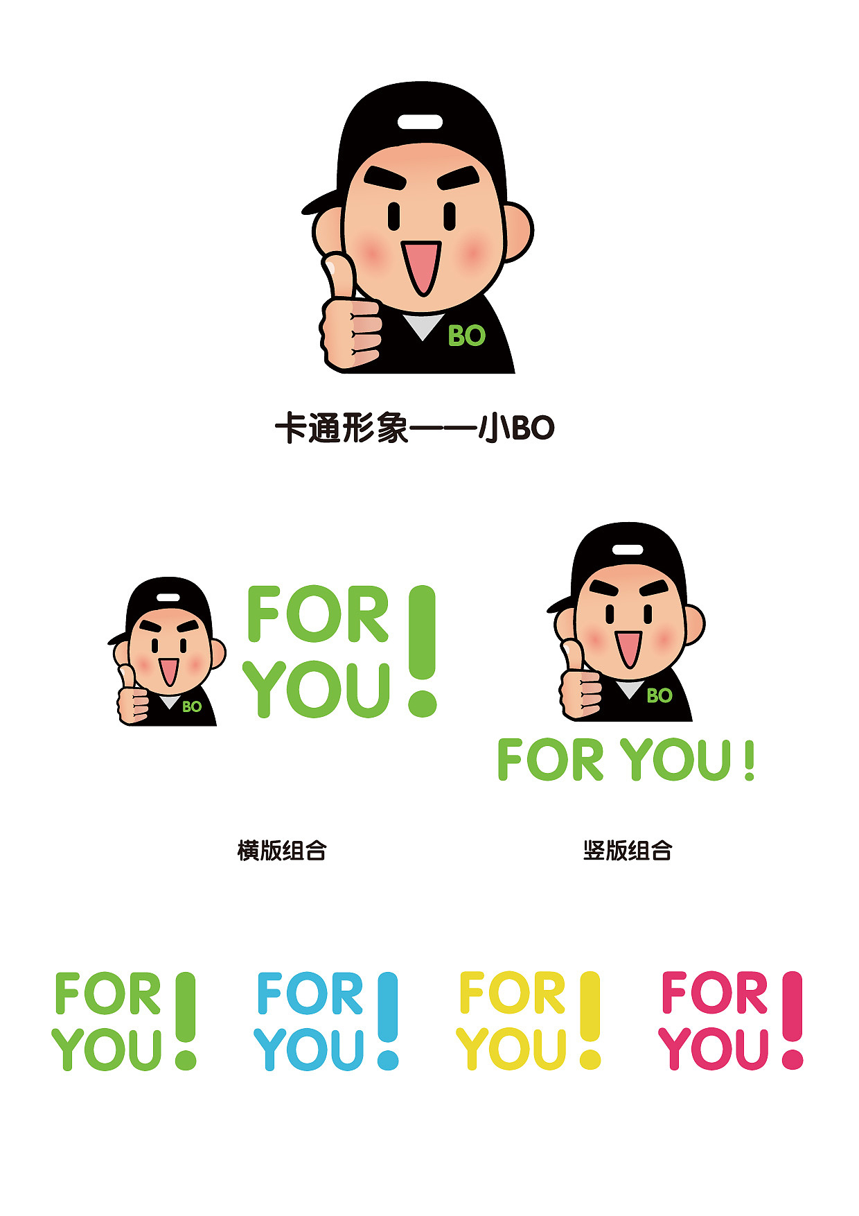 LOGO及组合方式