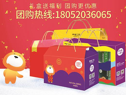 团购海报（个人主页-ZMjUzMzcwMjQ=） - 海报 - 站酷设计师zimiyitop原创素材 - 站酷ZCOOL