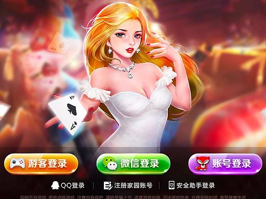棋牌游戏UI