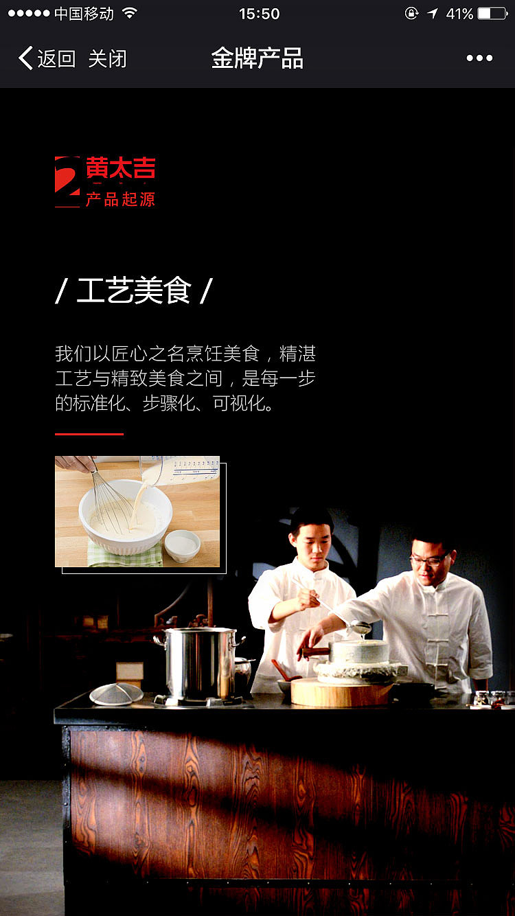 黄太吉金牌产品（图ZMTQwMjY3MTY4） - 其他平面 - 站酷设计师gongyansong原创素材 - 站酷ZCOOL