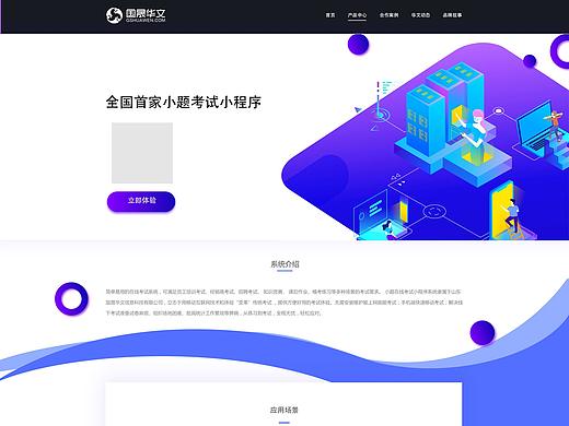 专题页