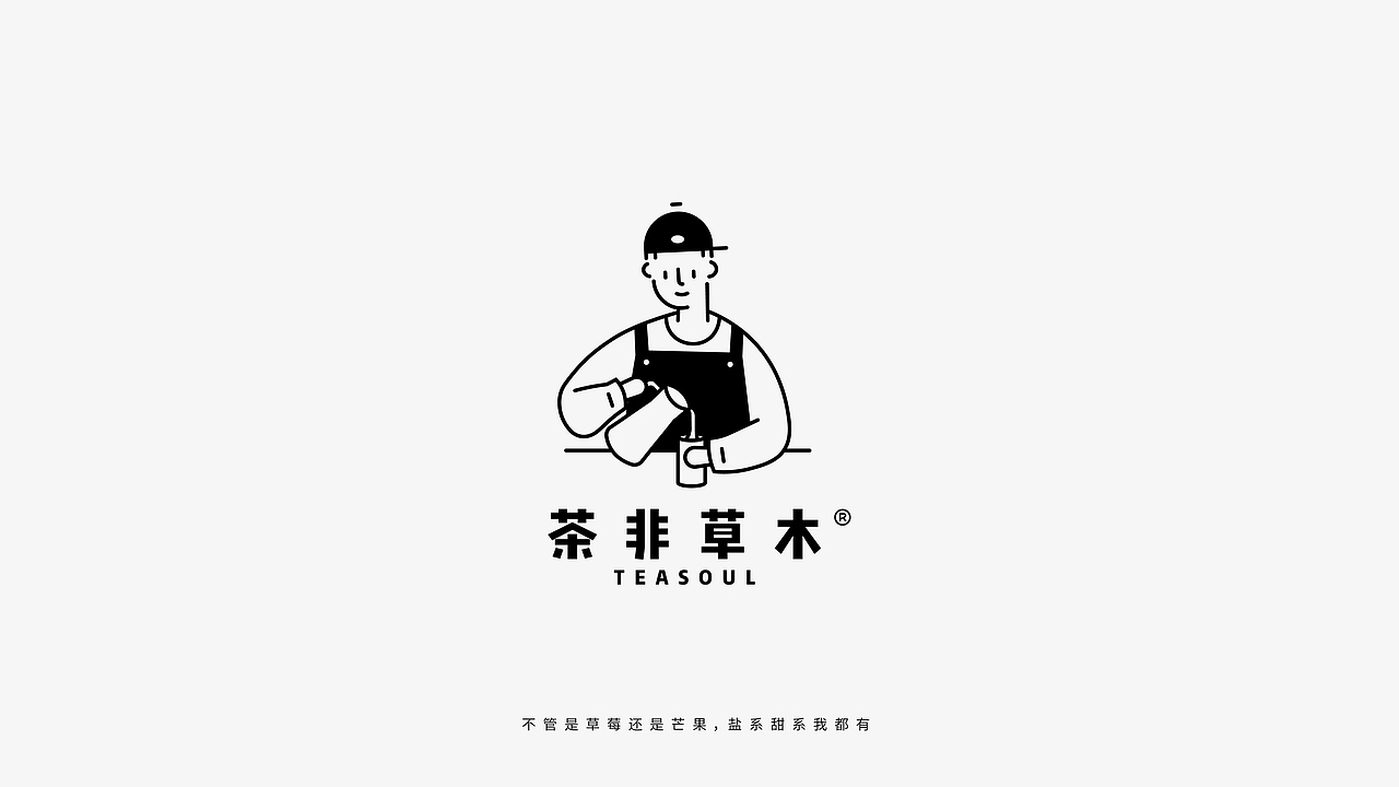 2020上半年奶茶品牌案例总结