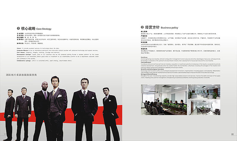 荣耀堂设计德赛集团画册（图ZNzczMzAwODA=） - 书籍/画册 - 站酷设计师荣耀堂原创素材 - 站酷ZCOOL