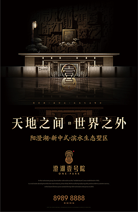 地产广告（图ZODkyOTE5MjA=） - 海报 - 站酷设计师jearrylee原创素材 - 站酷ZCOOL