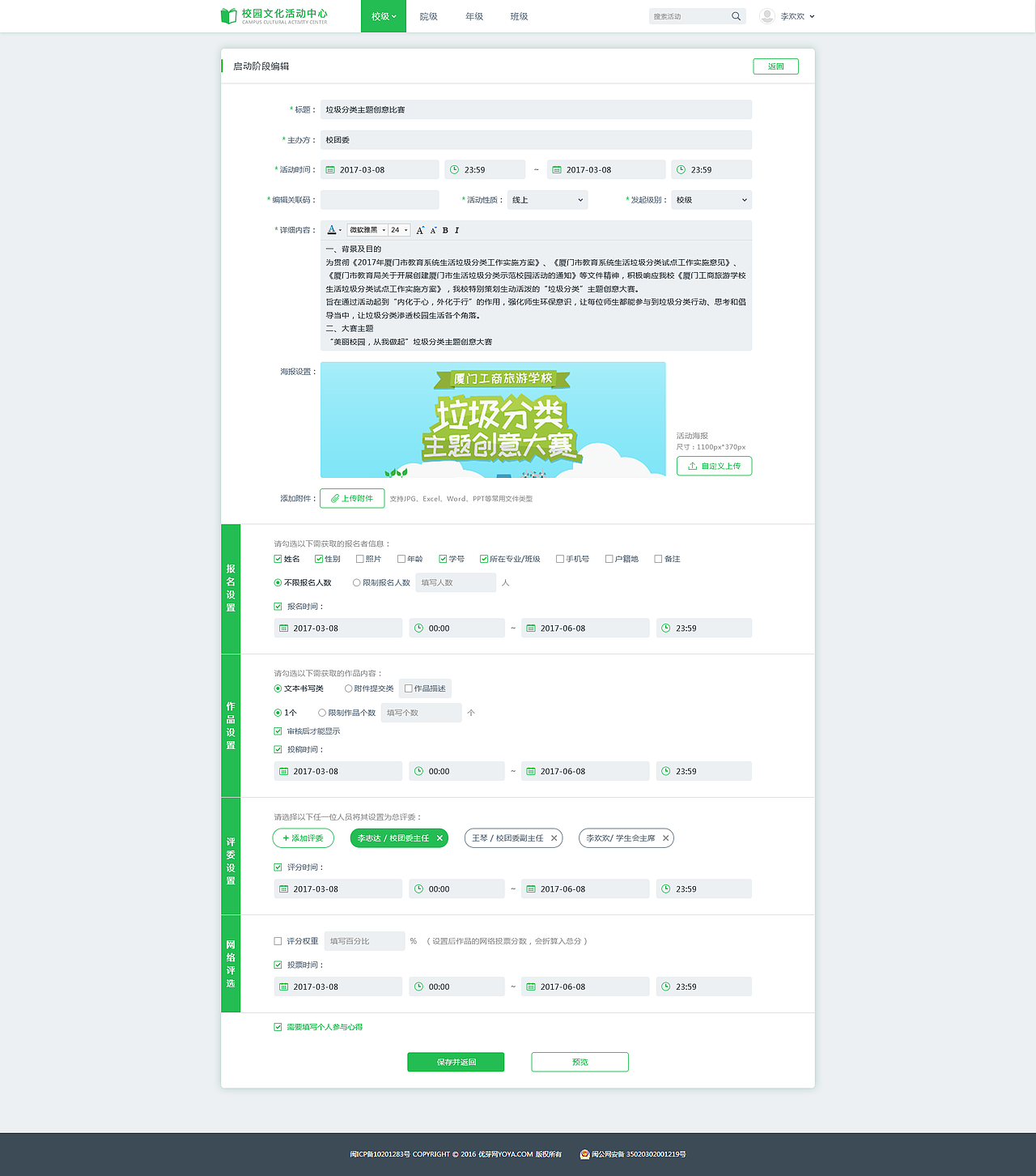 PC端頁面設計（圖ZOTg1OTk4MjQ=） - 運營設計 - 站酷設計師小米酒笑咪咪原創(chuàng)素材 - 站酷ZCOOL