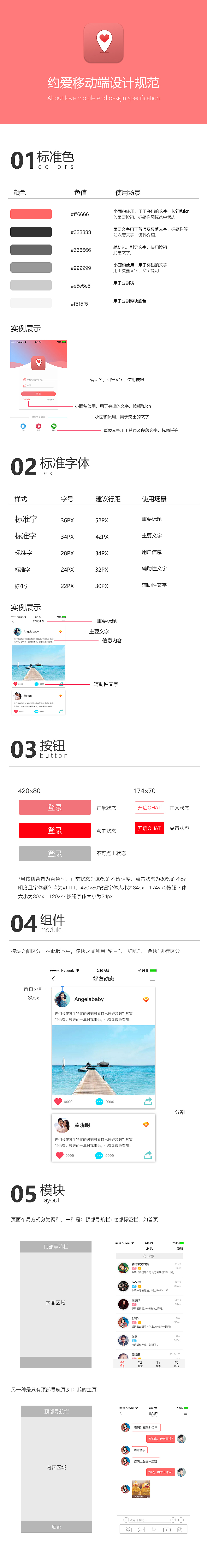 社交APP 简约风格 视觉设计规范（图ZMTA1NjQ2NjU2） - APP界面 - 站酷设计师皇帝小志原创素材 - 站酷ZCOOL